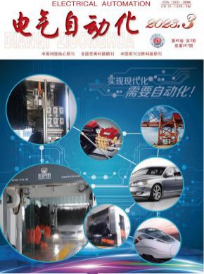 电气自动化